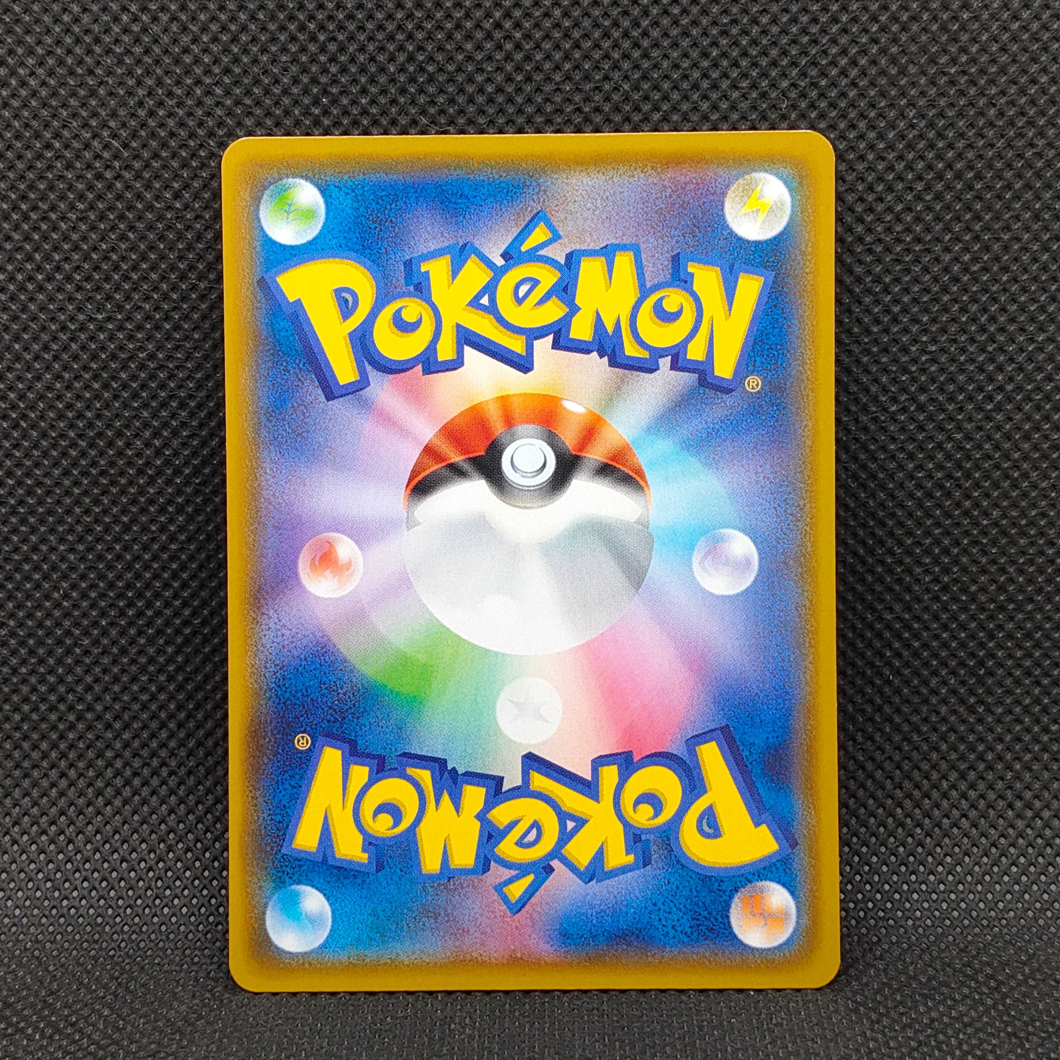 【美品】 リザードン VMAX SR仕様エラー 渦巻き加工 ポケモンカード