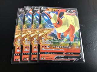 ブースターV RR 1枚