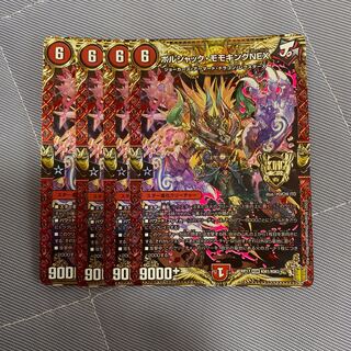 ボルシャック・モモキングNEX