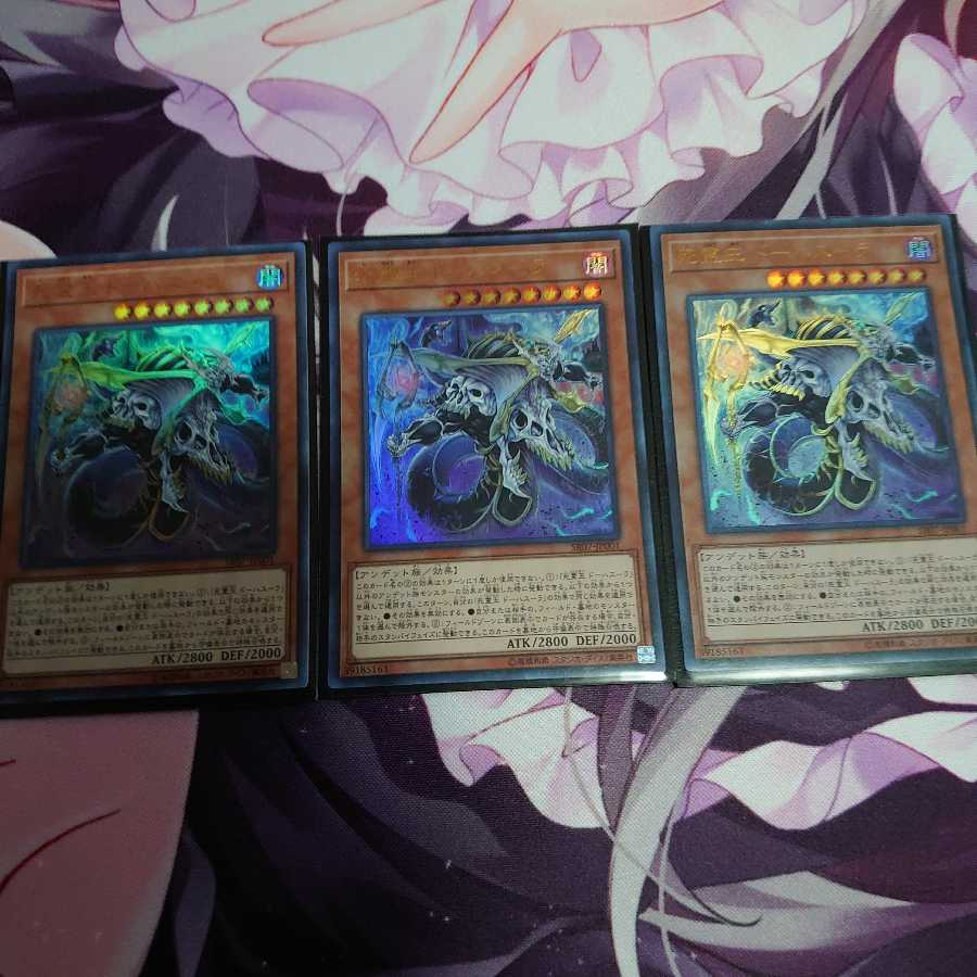 死霊王 ドーハスーラ ウルトラレア 1枚