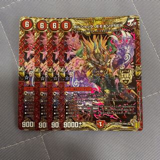 ボルシャック・モモキングNEX