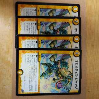 オリオティス・ジャッジ