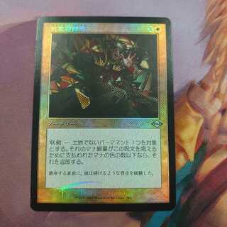 虹色の終焉 旧枠 Foil