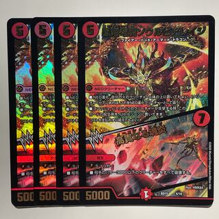 凰翔竜騎ソウルピアレイジ｜高貴なる魂炎