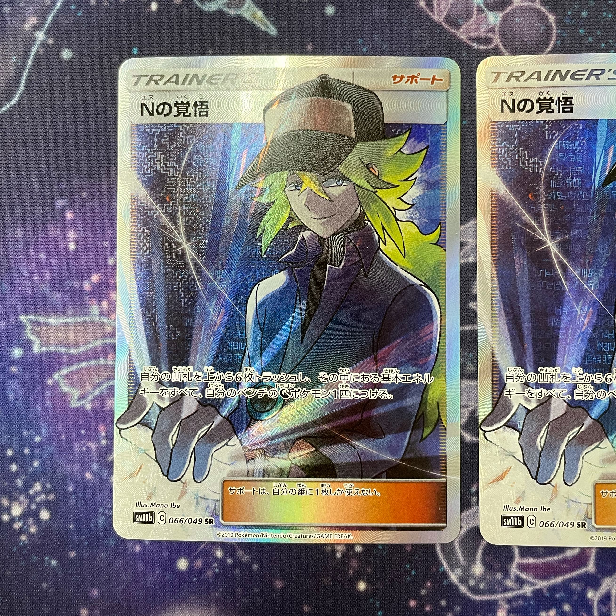 Nの覚悟 SR 2枚