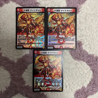 大爆龍 ダイナボルト