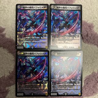 滅界の魔将バフォロメア