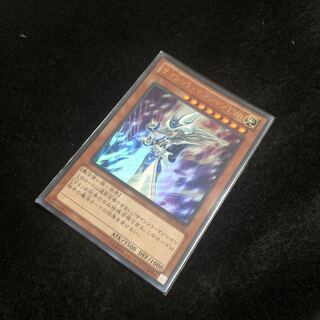 サイレント・マジシャン LV8 ウルトラレア