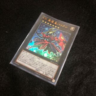 CX 冀望皇バリアン ウルトラレア 1枚