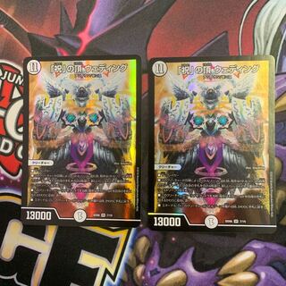 祝いの頂 ウェディング　2枚