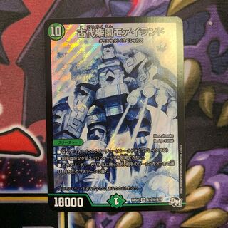 古代楽園モアイランド　シク