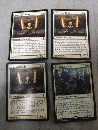 石鍛冶の神秘家　4枚セット