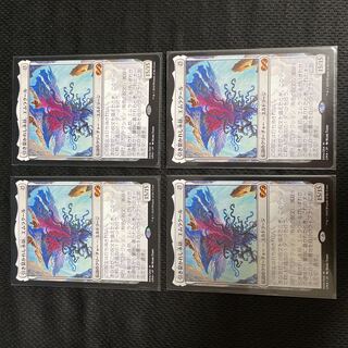 引き裂かれし永劫、エムラクール 日4枚