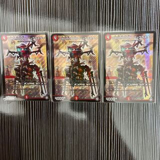 DROROOON・バックラスター　3枚セット