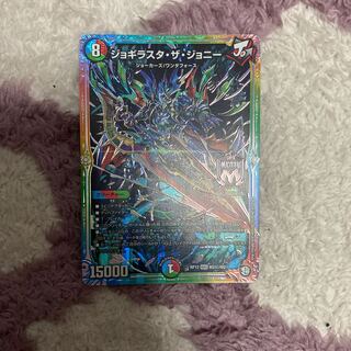 ジョギラスタ・ザ・ジョニー