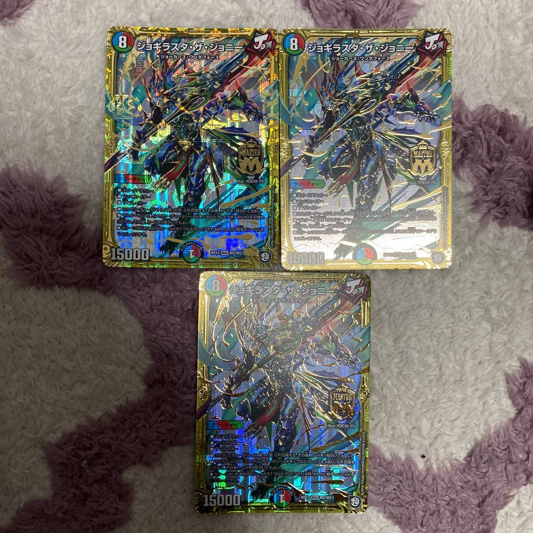 ジョギラスタ・ザ・ジョニー