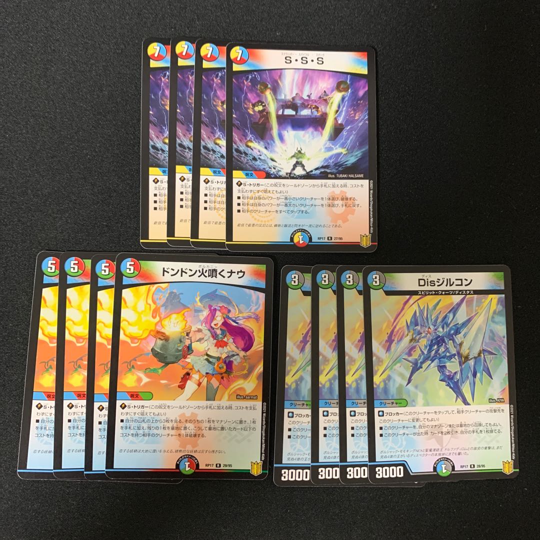 Don't Fire Spew Now!