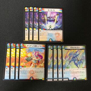 Don't Fire Spew Now!