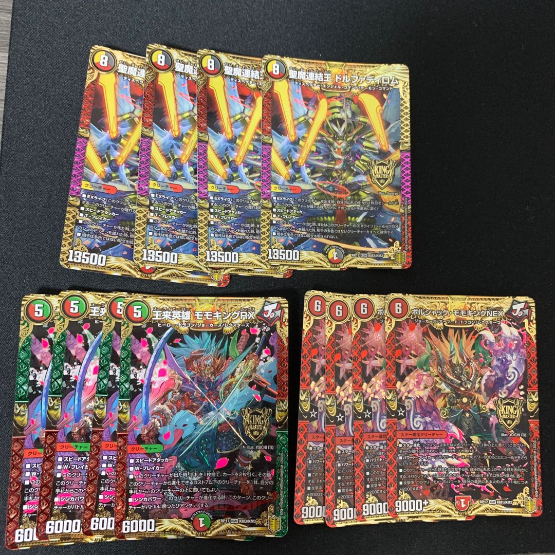 モモキング、ドルファディロム