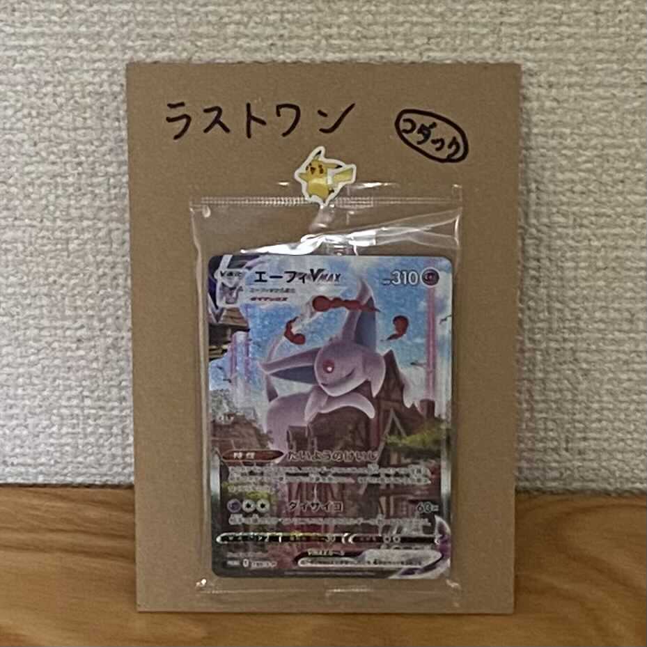 【完売御礼】第9弾　50良評価記念5000円オリパ　全50口