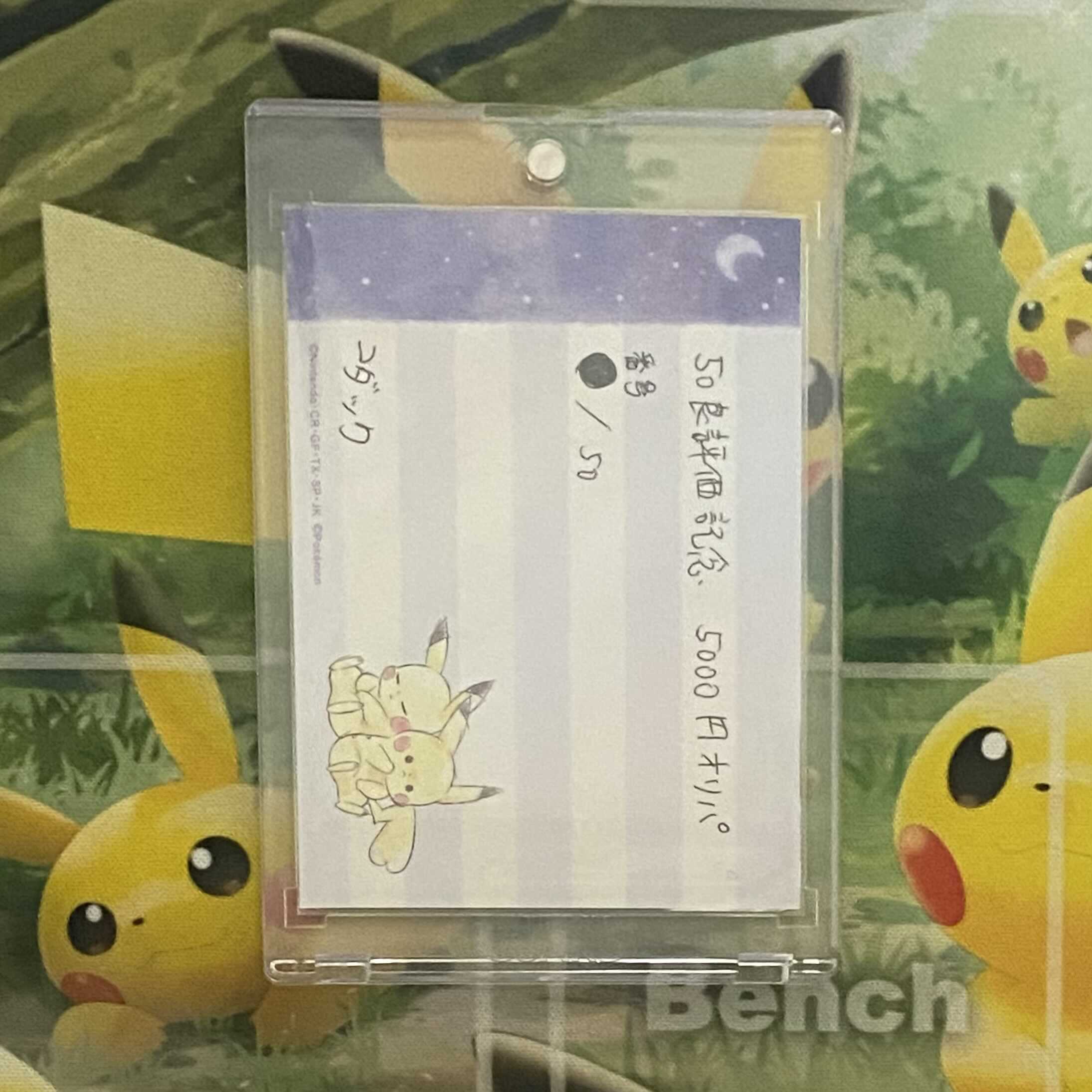 【完売御礼】第9弾　50良評価記念5000円オリパ　全50口