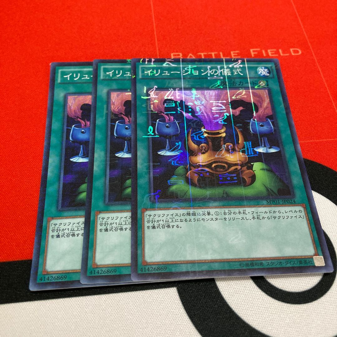 遊戯王　イリュージョンの儀式 ミレニアムスーパーレア　特価品