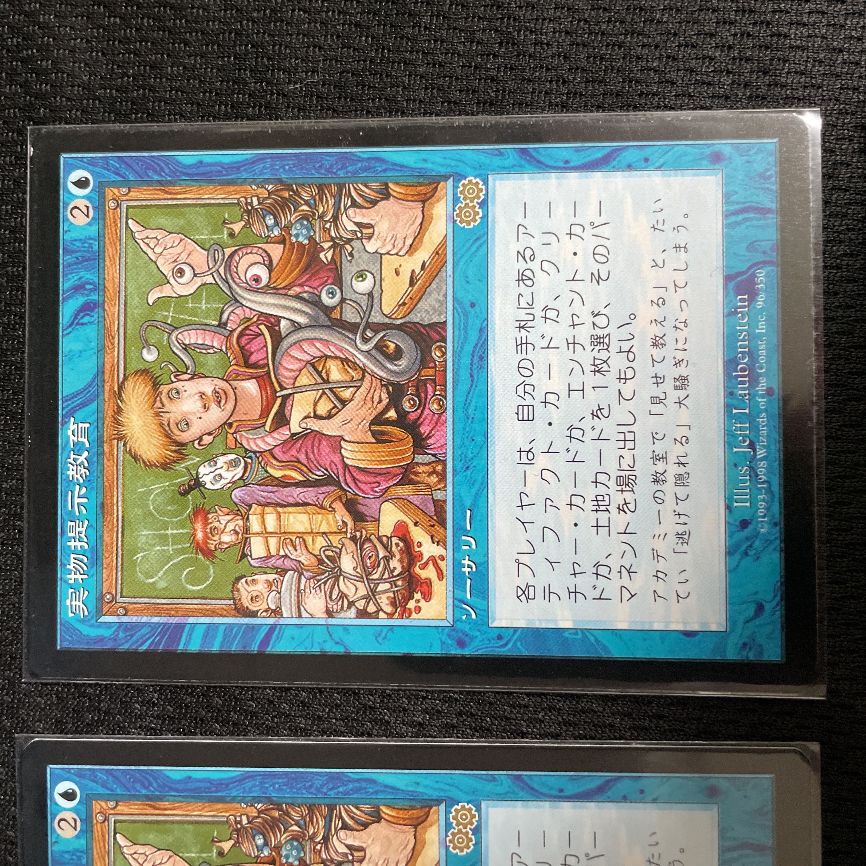 実物提示教育/Show and Tell 日4枚