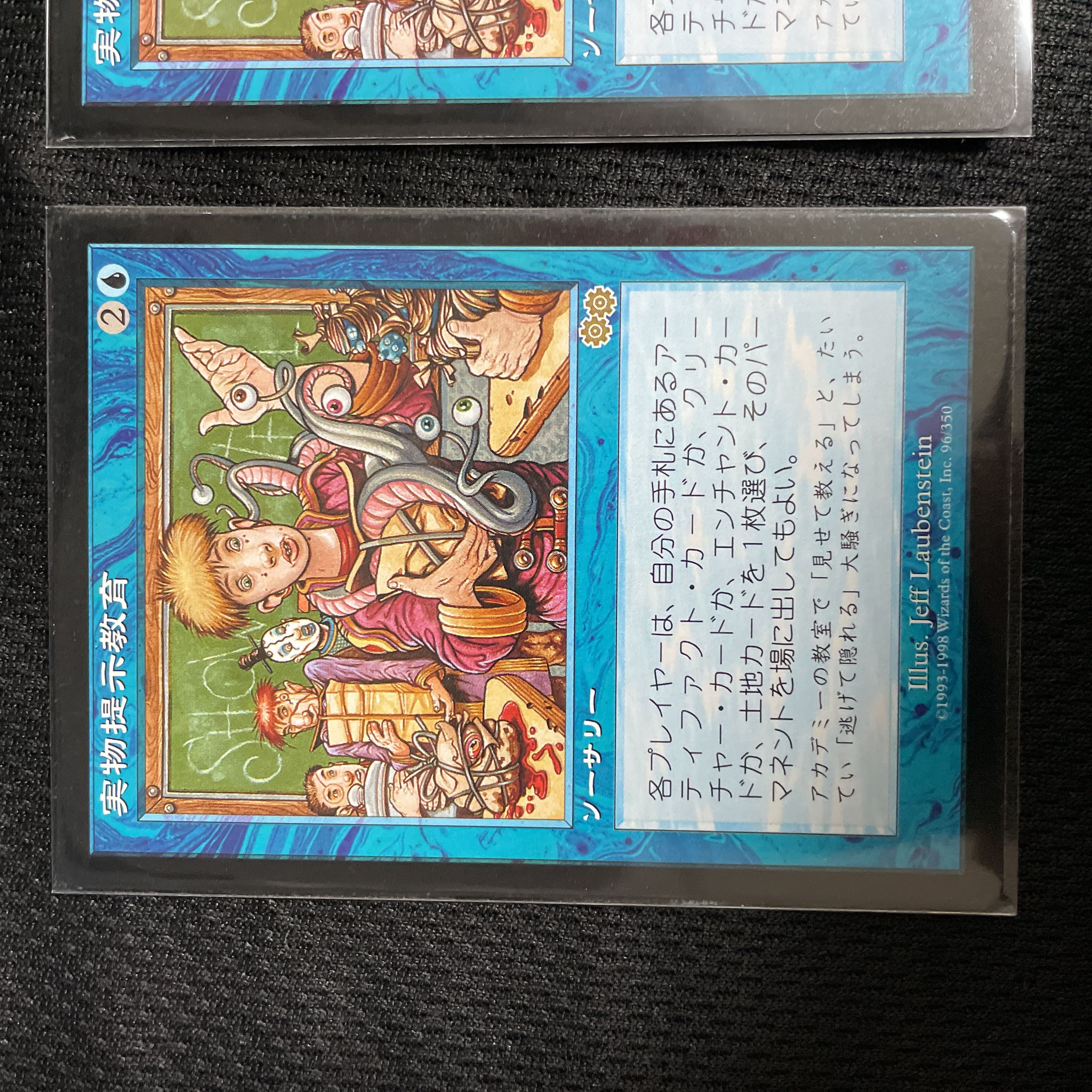 実物提示教育/Show and Tell 日4枚