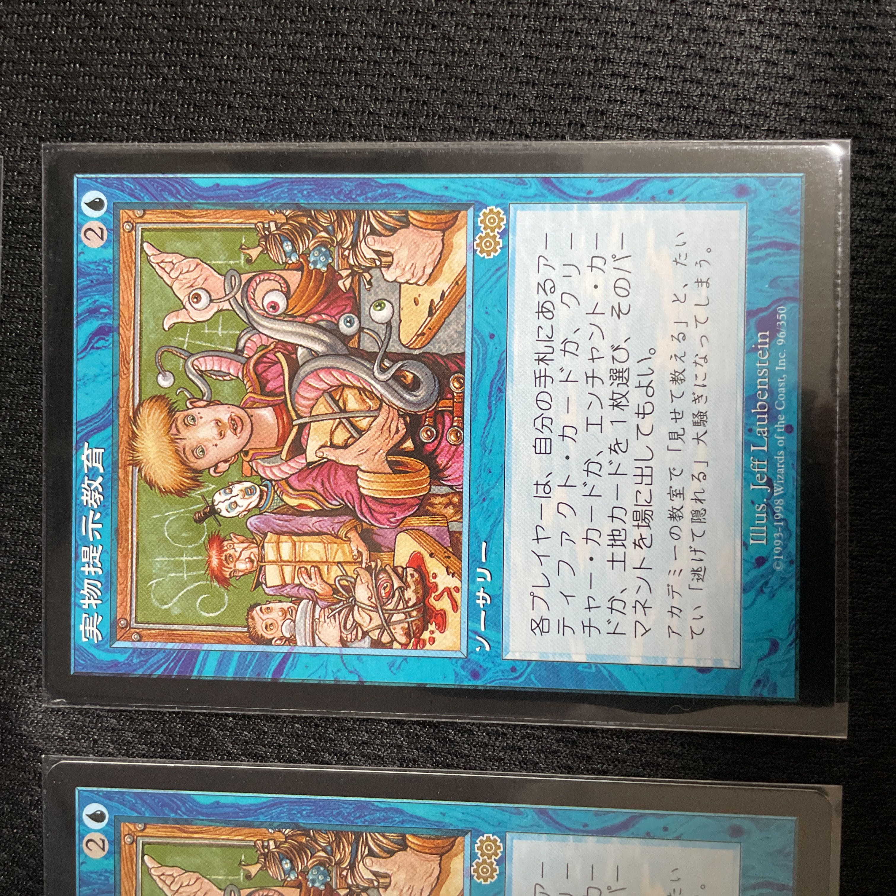 実物提示教育/Show and Tell 日4枚