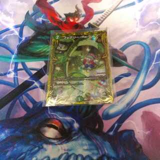 フェアリー・Re:ライフ(20thSPレア仕様)