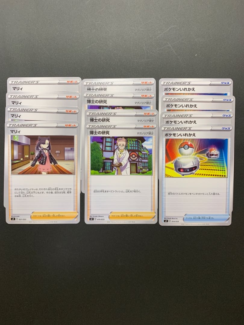 博士の研究　マリィ　ポケモンいれかえ