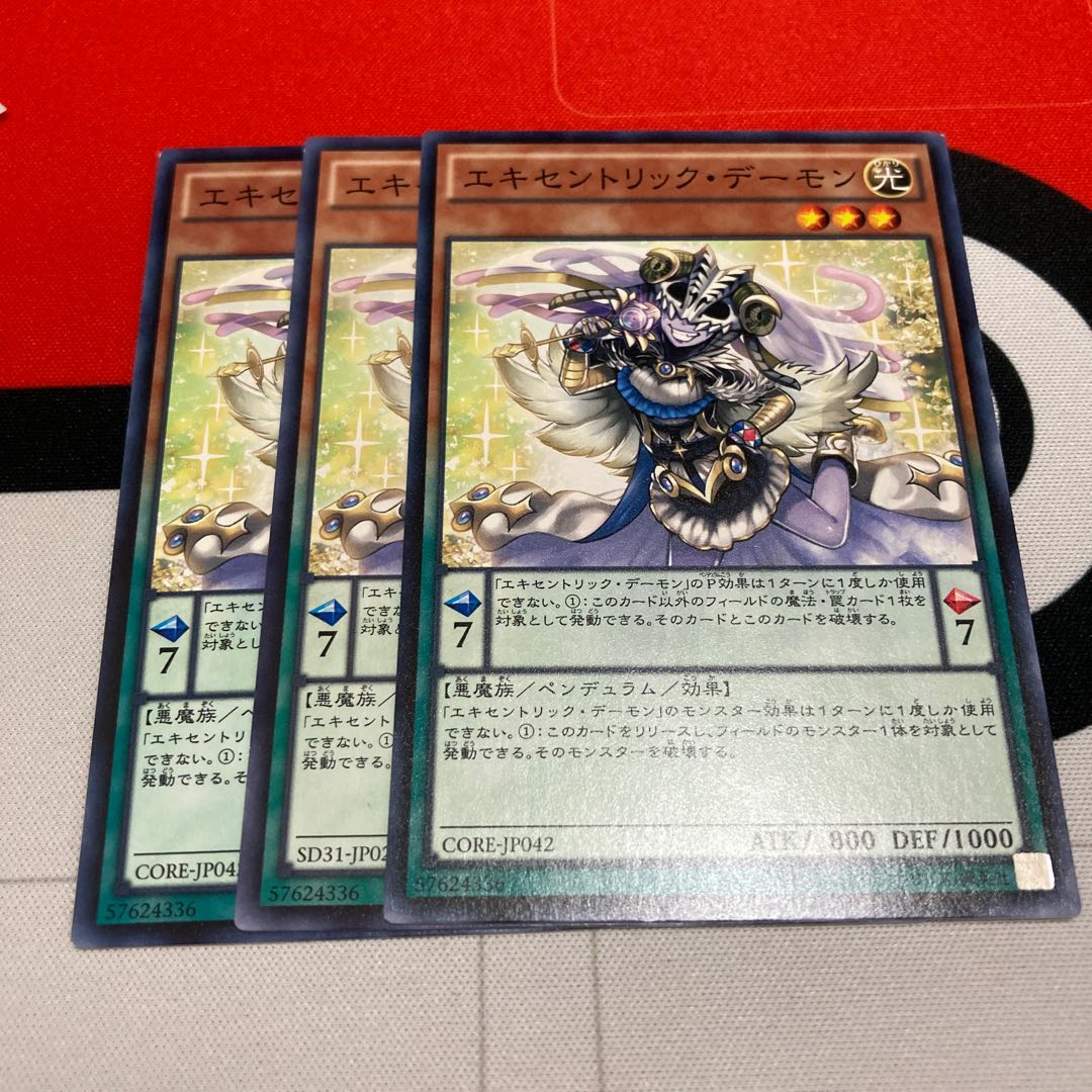 遊戯王 エキセントリック デーモン ノーマル 3枚セット特価品の通販 ウサ助2号 プロフ必読 Magi トレカ専用フリマアプリ