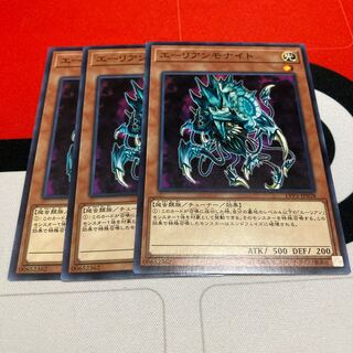 遊戯王　エーリアンモナイト　ノーマル3枚セット特価品