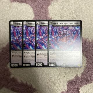 阿修羅ムカデ <デスシラズ.Star>