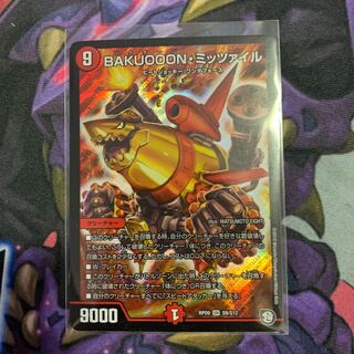 BAKUOOON・ミッツァイル