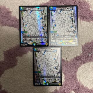 原初の決闘者 アダム