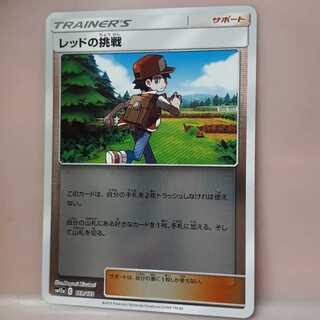 Pokéka Red's Challenge (mirror)