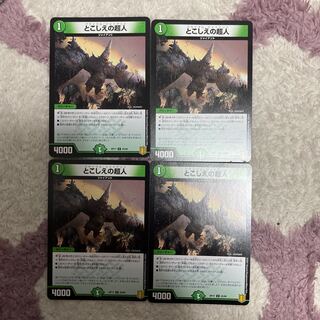 とこしえの超人