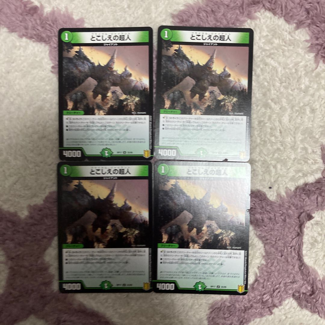 とこしえの超人