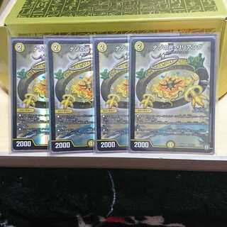 ナゾの光・リリアング４枚