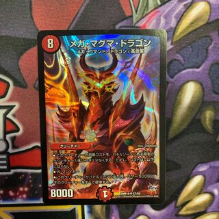 Mega Magma Dragon