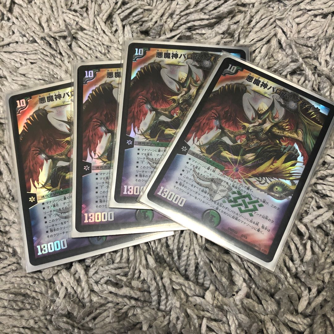 悪魔神バロム・クエイク