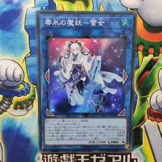 零氷の魔妖-雪女