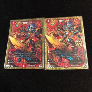 “罰怒”ブランド