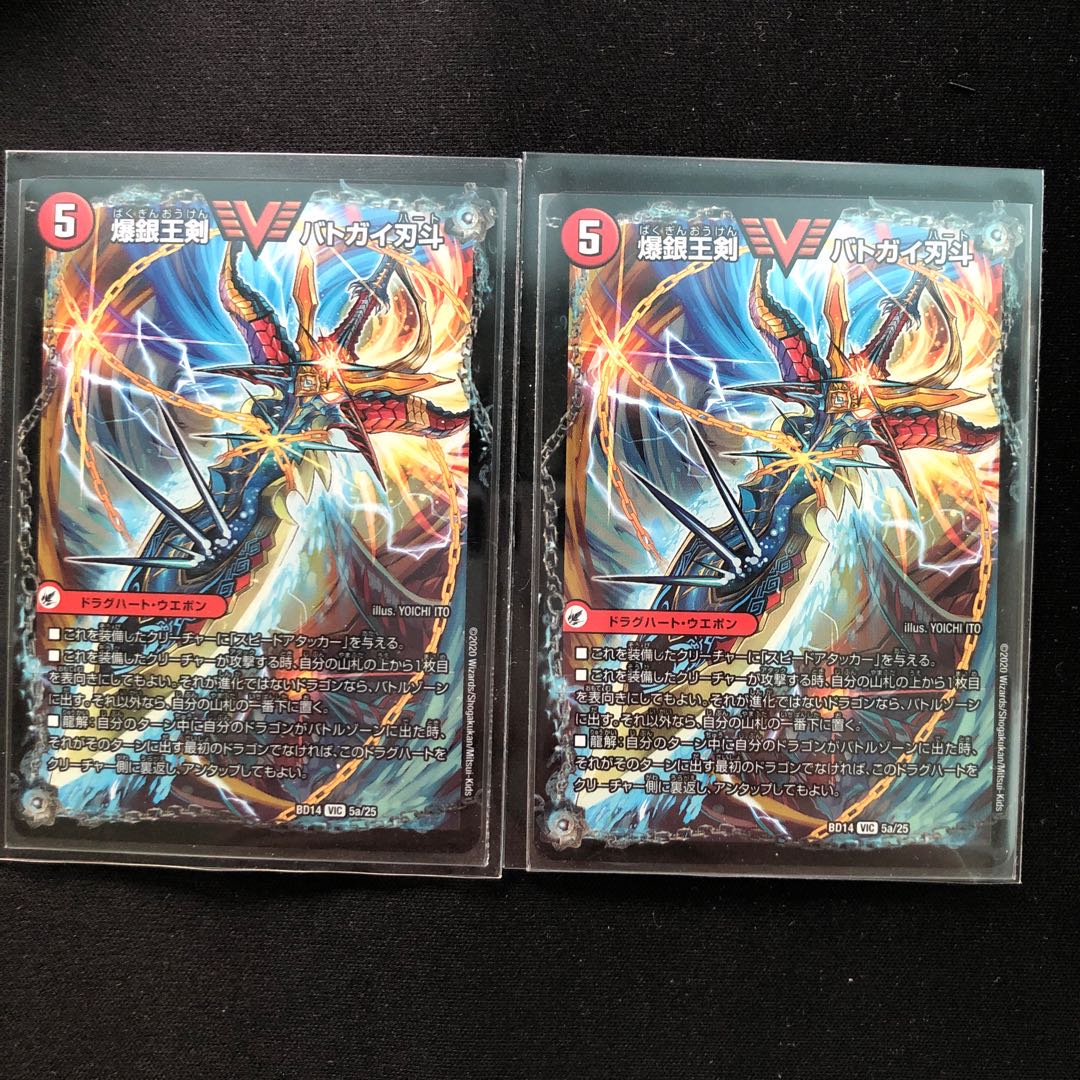 Bakuginoh Sword BATOGAI Blade To|Bakuginoh DX BATOGAI Ginga 2pcs.