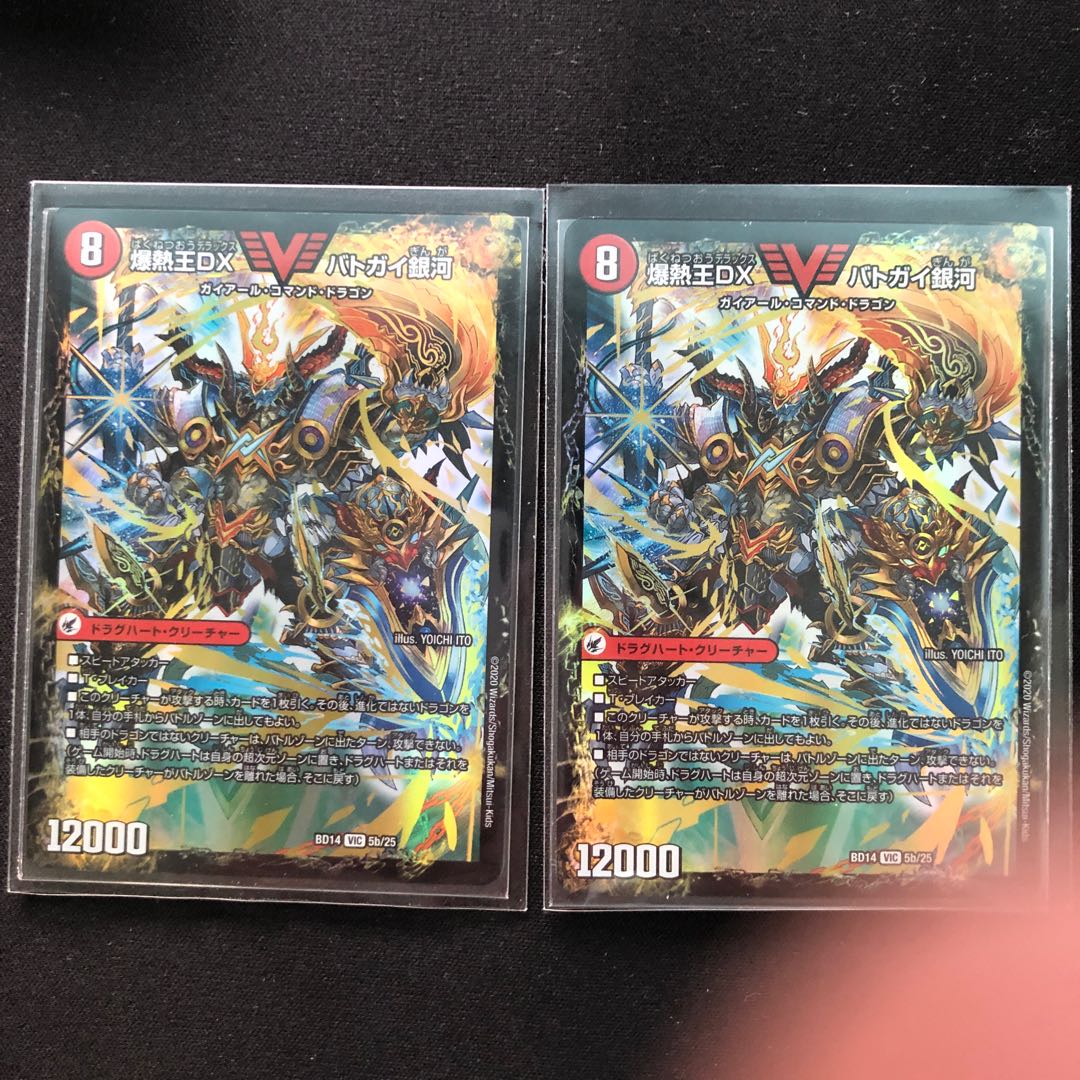 Bakuginoh Sword BATOGAI Blade To|Bakuginoh DX BATOGAI Ginga 2pcs.