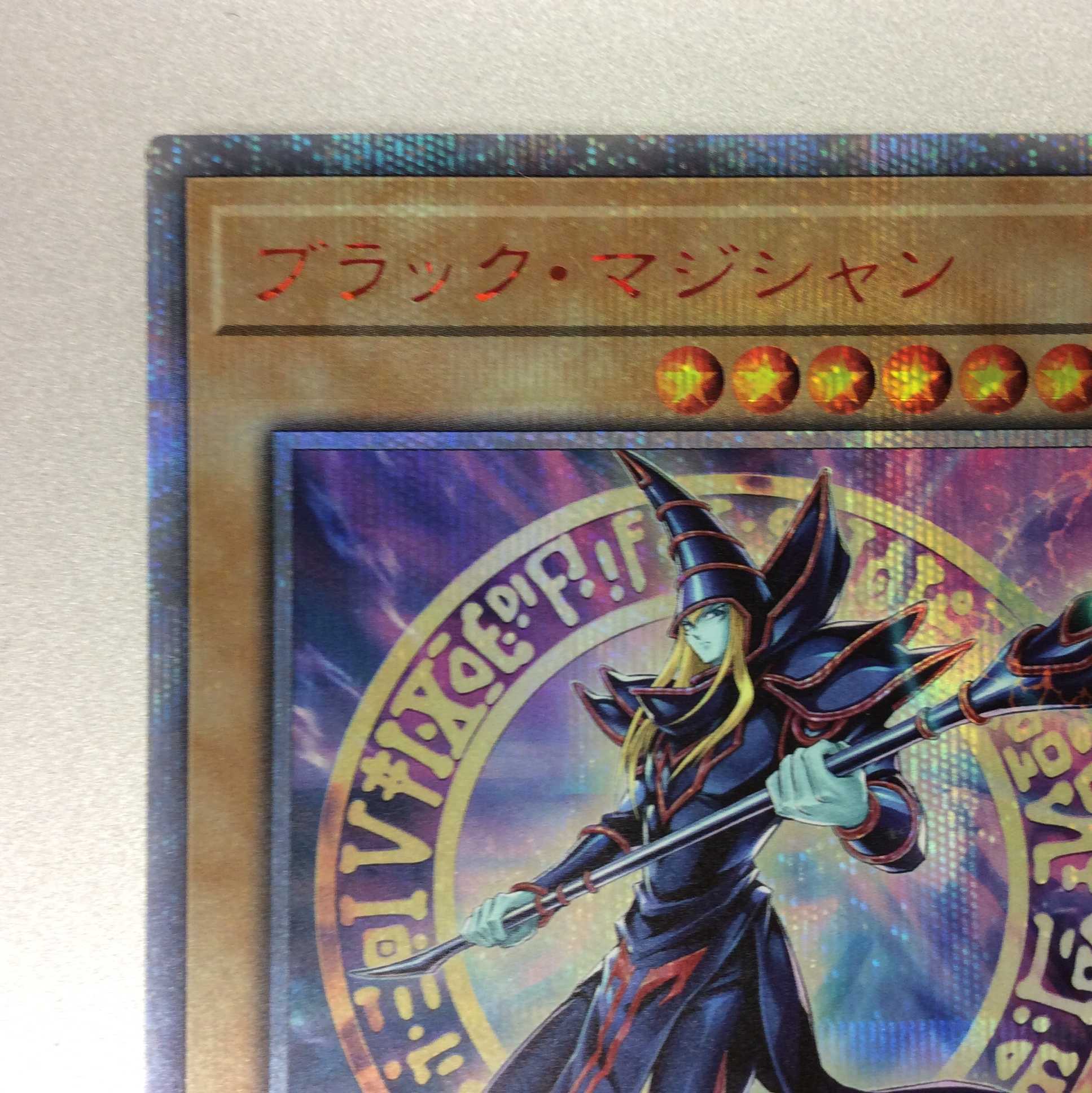 (微キズ)ブラック・マジシャン 20thシークレットレア