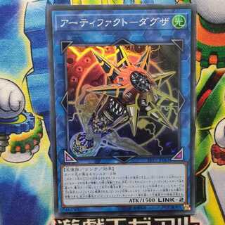 アーティファクト-ダグザ スーパーレア