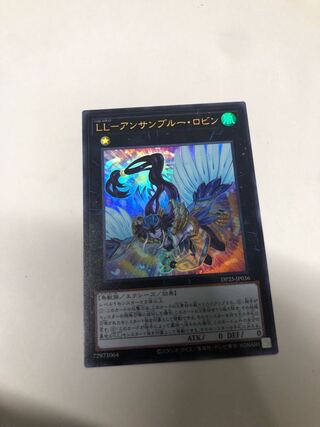 LL-アンサンブルー・ロビン