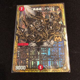 “轟轟轟”ブランド